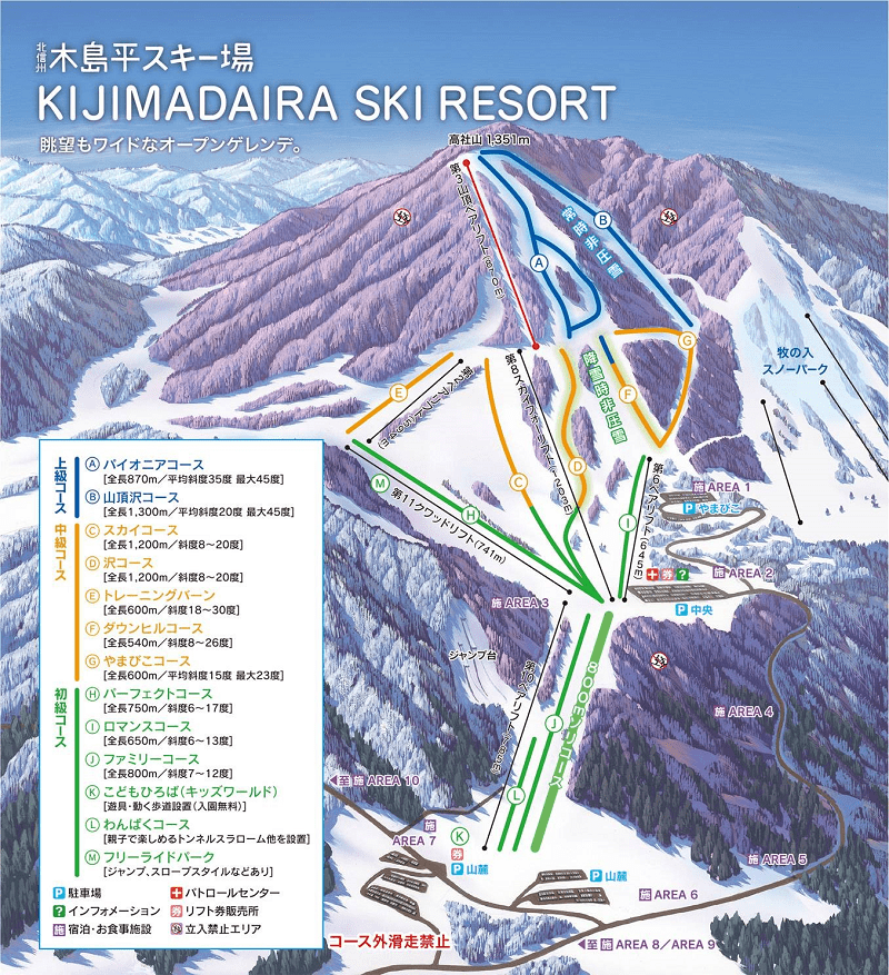 北信州木島平スキー場への格安ツアーならトラベルイン！ | スキー